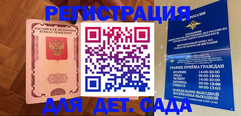 временная регистрация поиск в Кирсанове