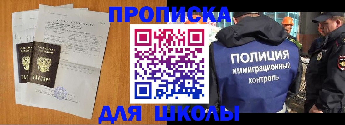 временная регистрация купить в Кирсанове
