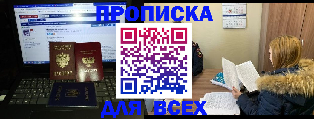 найти адрес прописки в Кирсанове