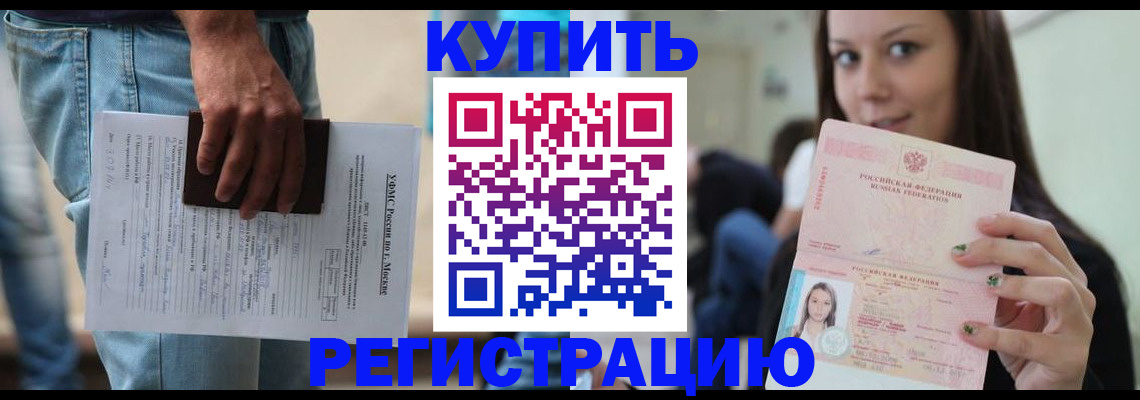 прописка поиск в Кирсанове