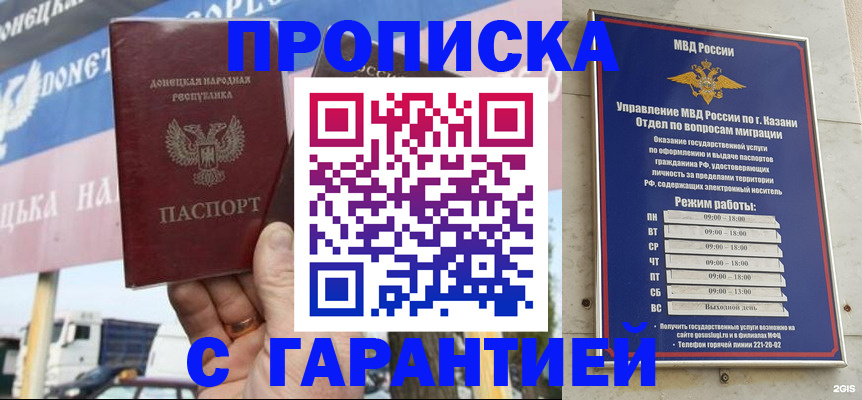 временная регистрация собственник в Кирсанове