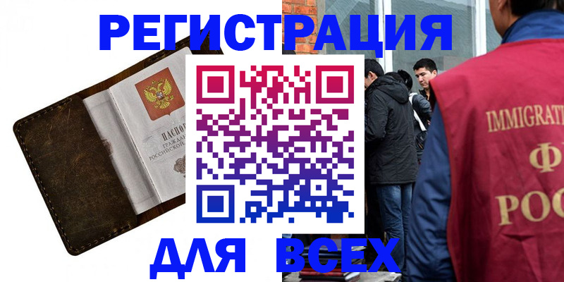 временная регистрация госуслуги в Кирсанове