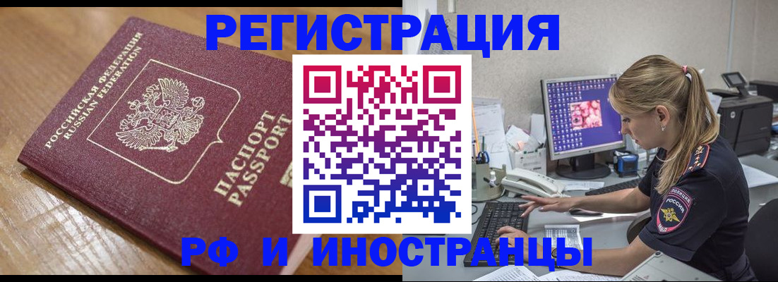 прописка 2025 в Кирсанове