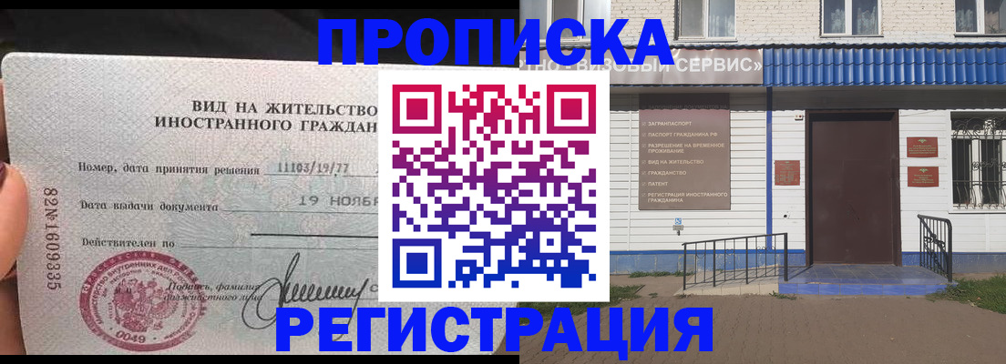 прописка для военкомата в Кирсанове