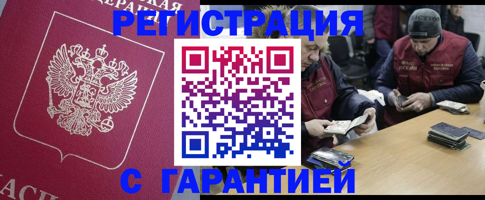 прописка 2025 в Кирсанове