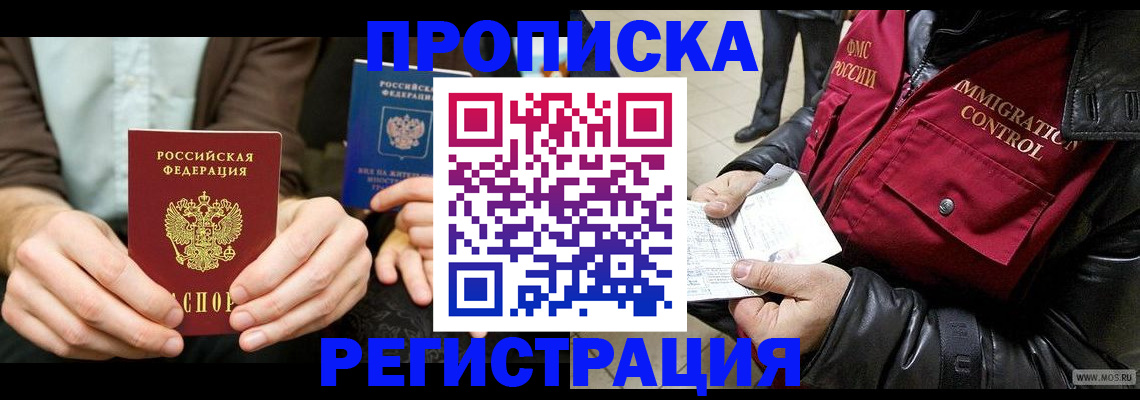 регистрация в Кирсанове